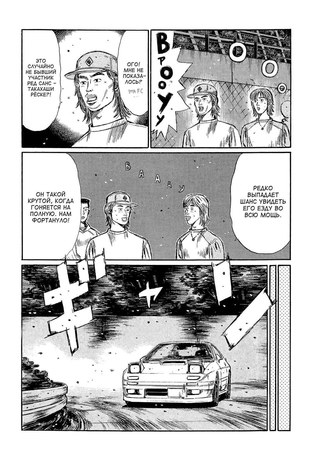 Chapter 454.1 - Page 13
