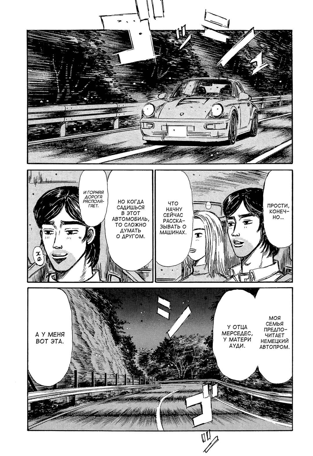 Chapter 454.1 - Page 16