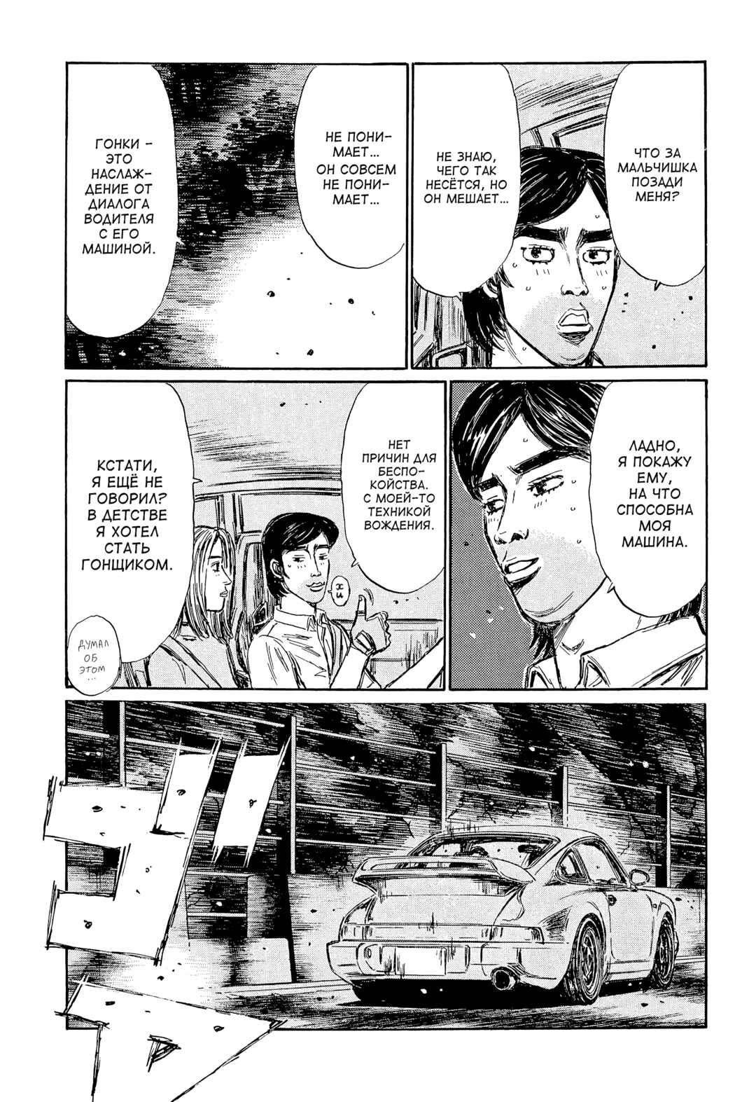 Chapter 454.1 - Page 18