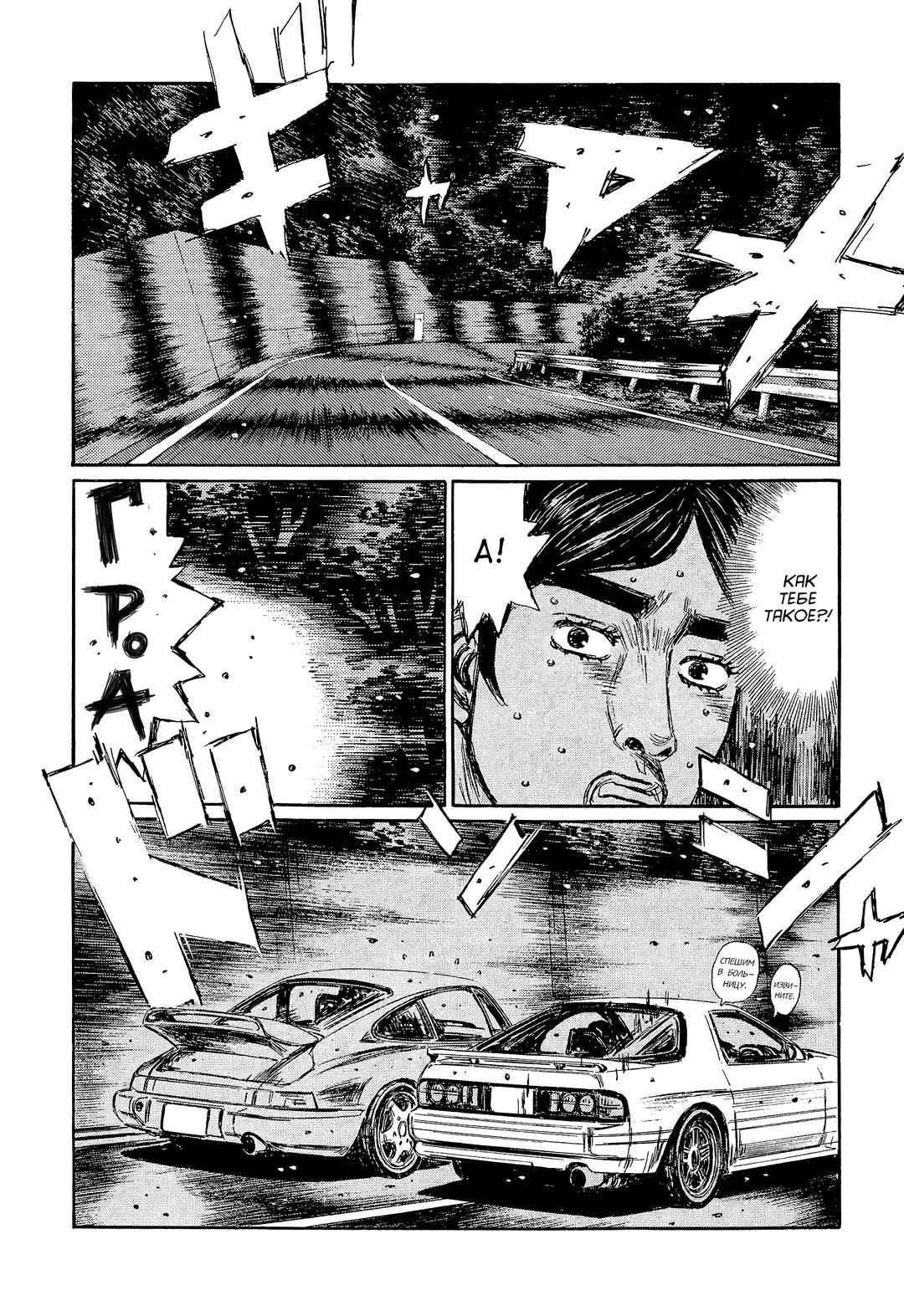 Chapter 454.1 - Page 19