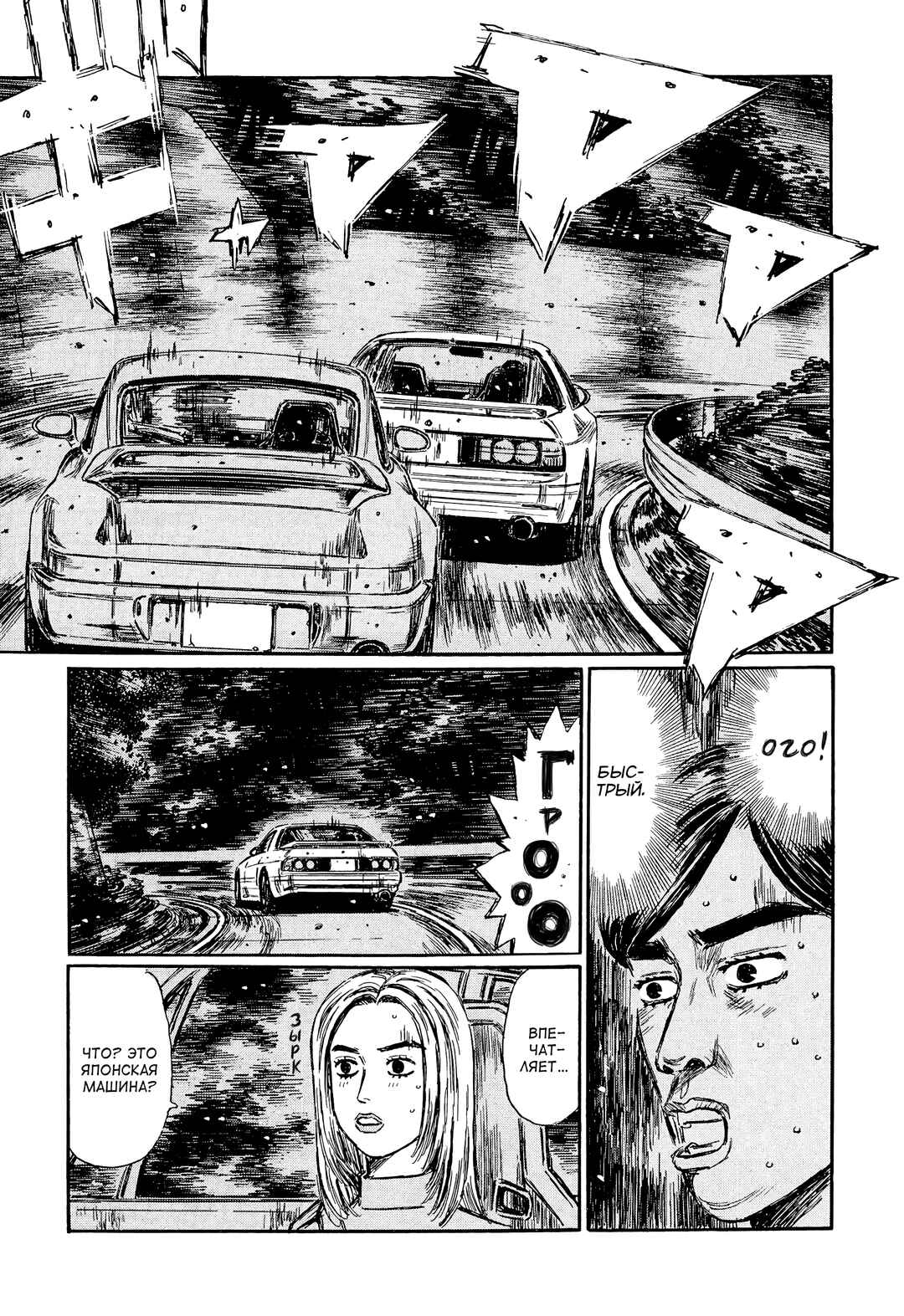 Chapter 454.1 - Page 20