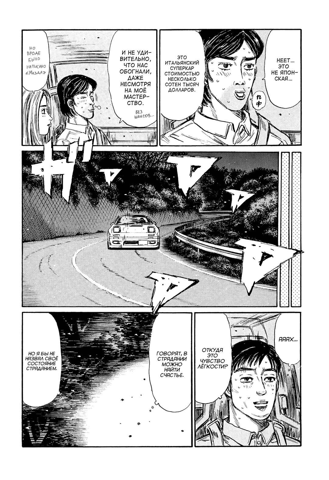 Chapter 454.1 - Page 21