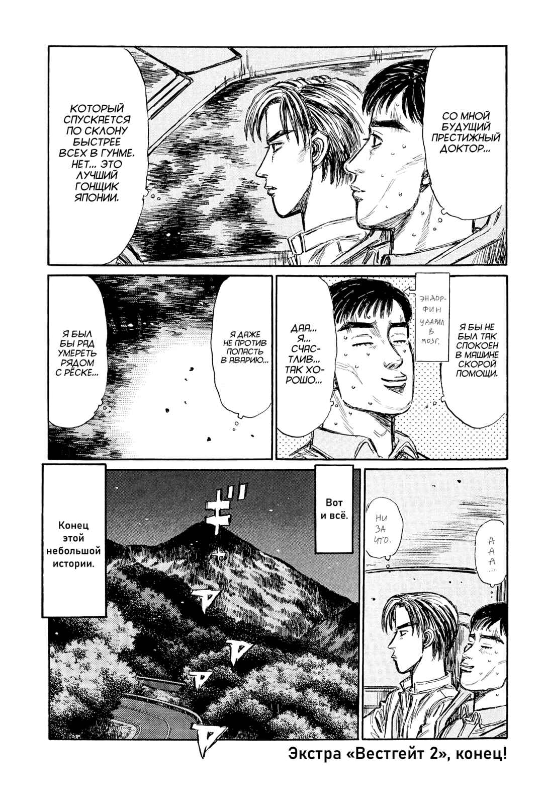 Chapter 454.1 - Page 22