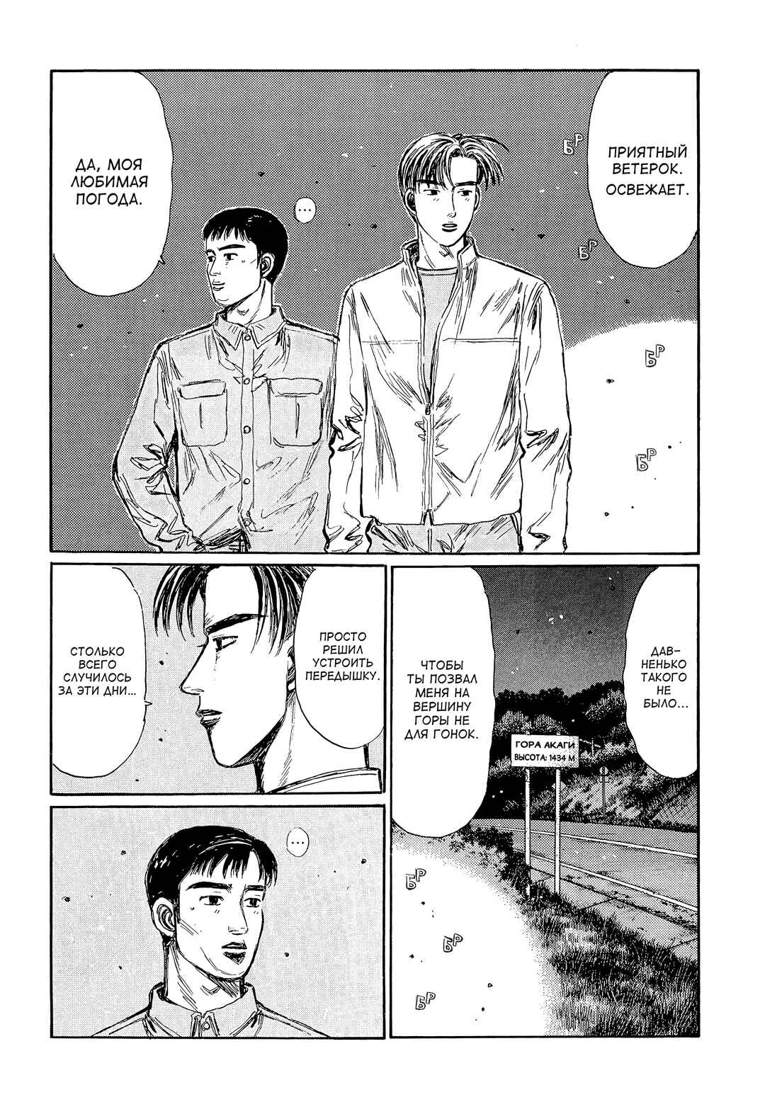 Chapter 454.1 - Page 5