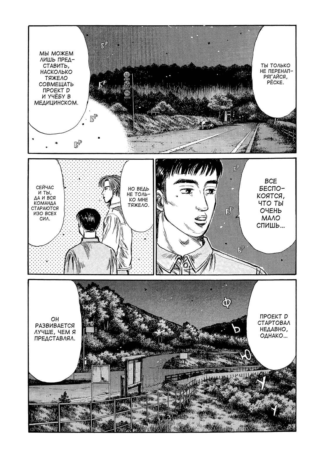 Chapter 454.1 - Page 6