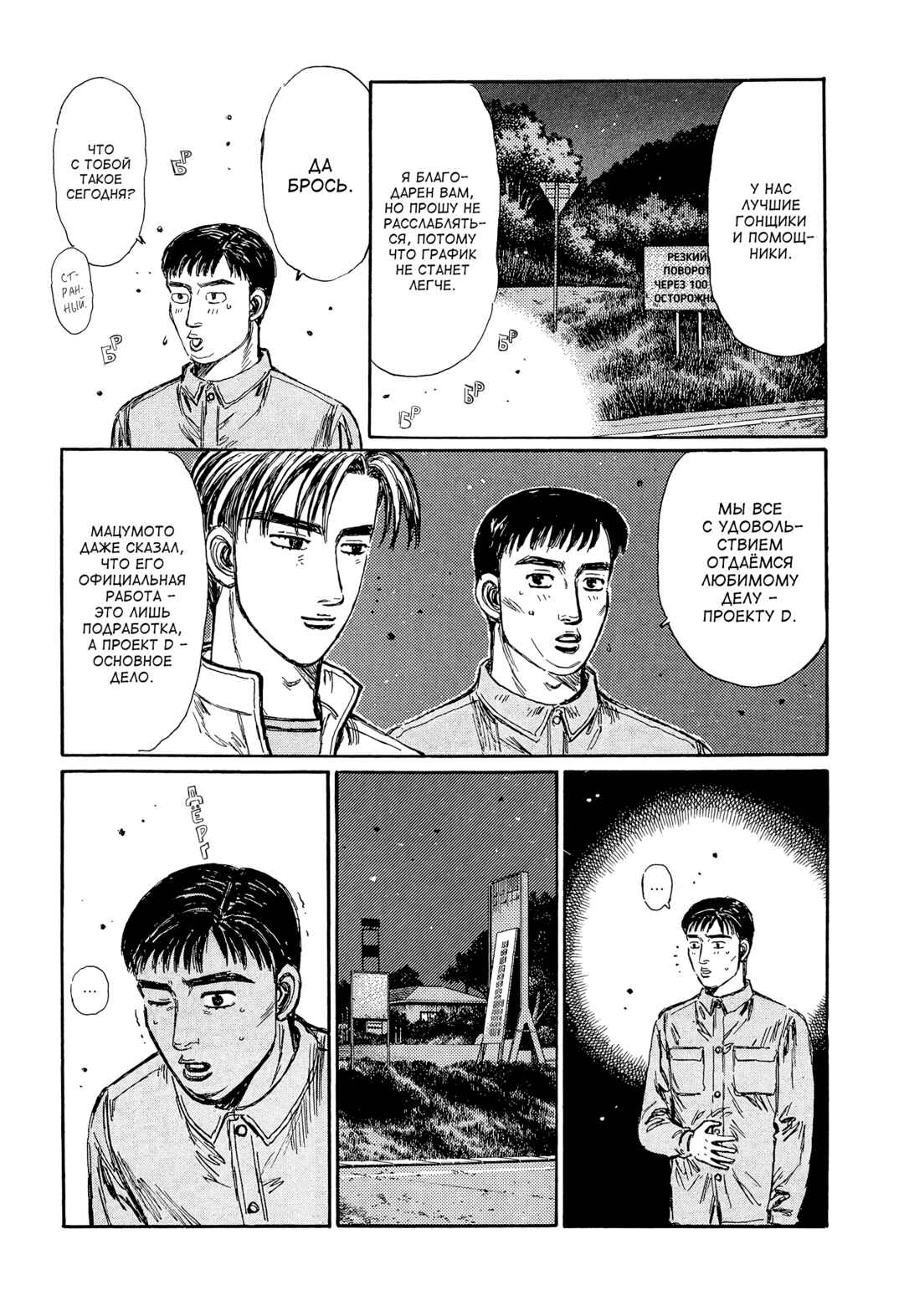 Chapter 454.1 - Page 7