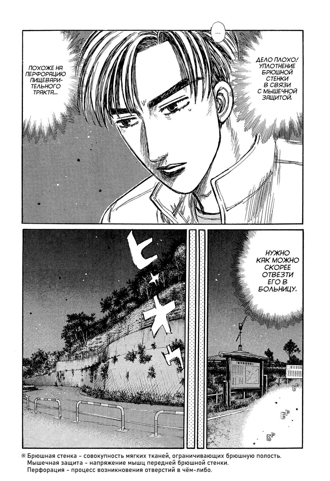 Chapter 454.1 - Page 9