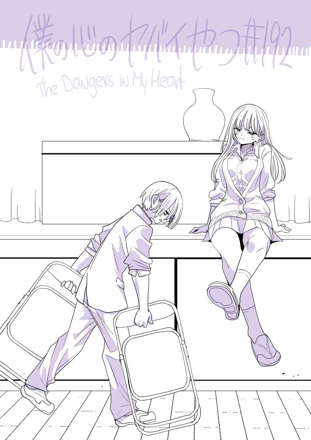Chapter 192 - Page 1