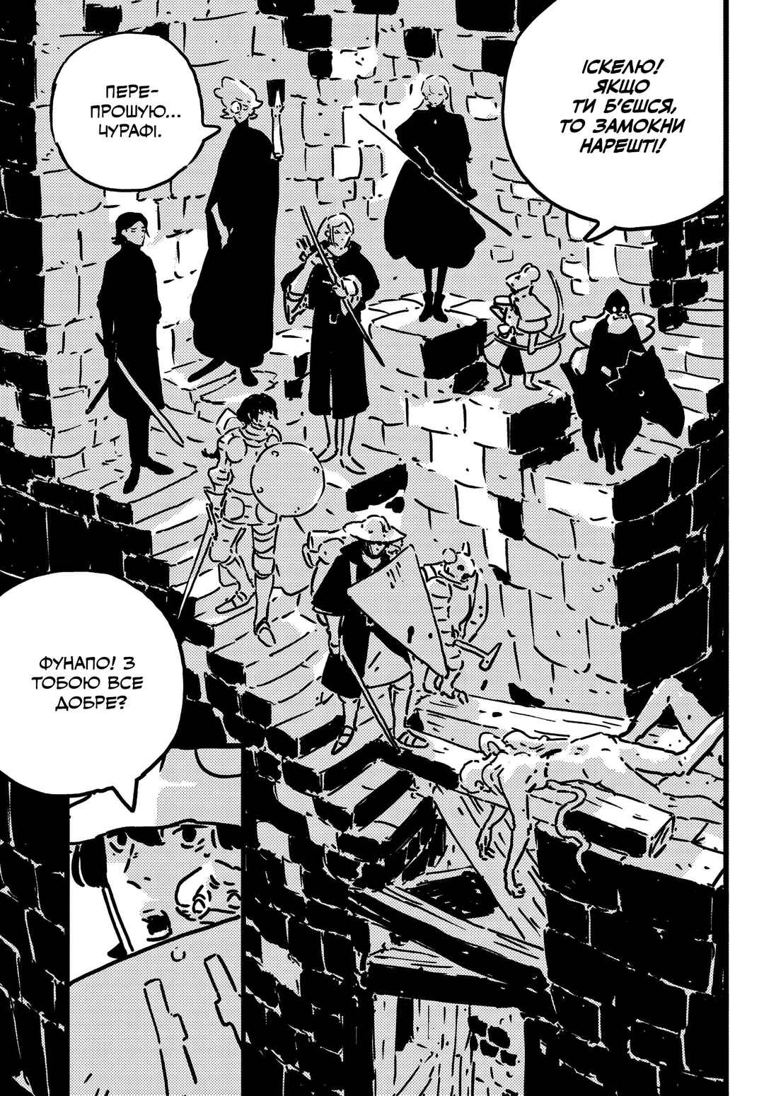 Chapter 24 - Page 24