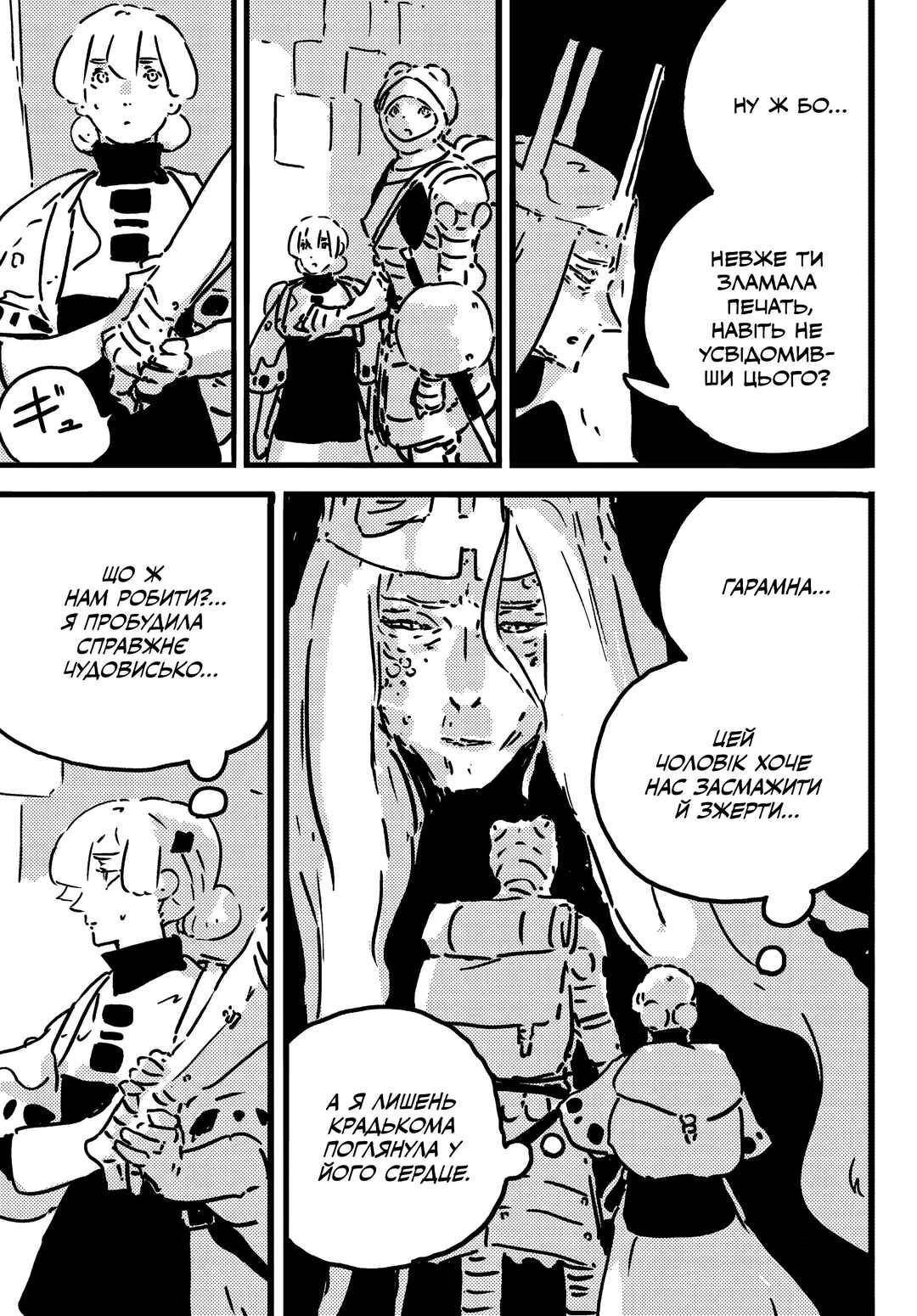 Chapter 24 - Page 3