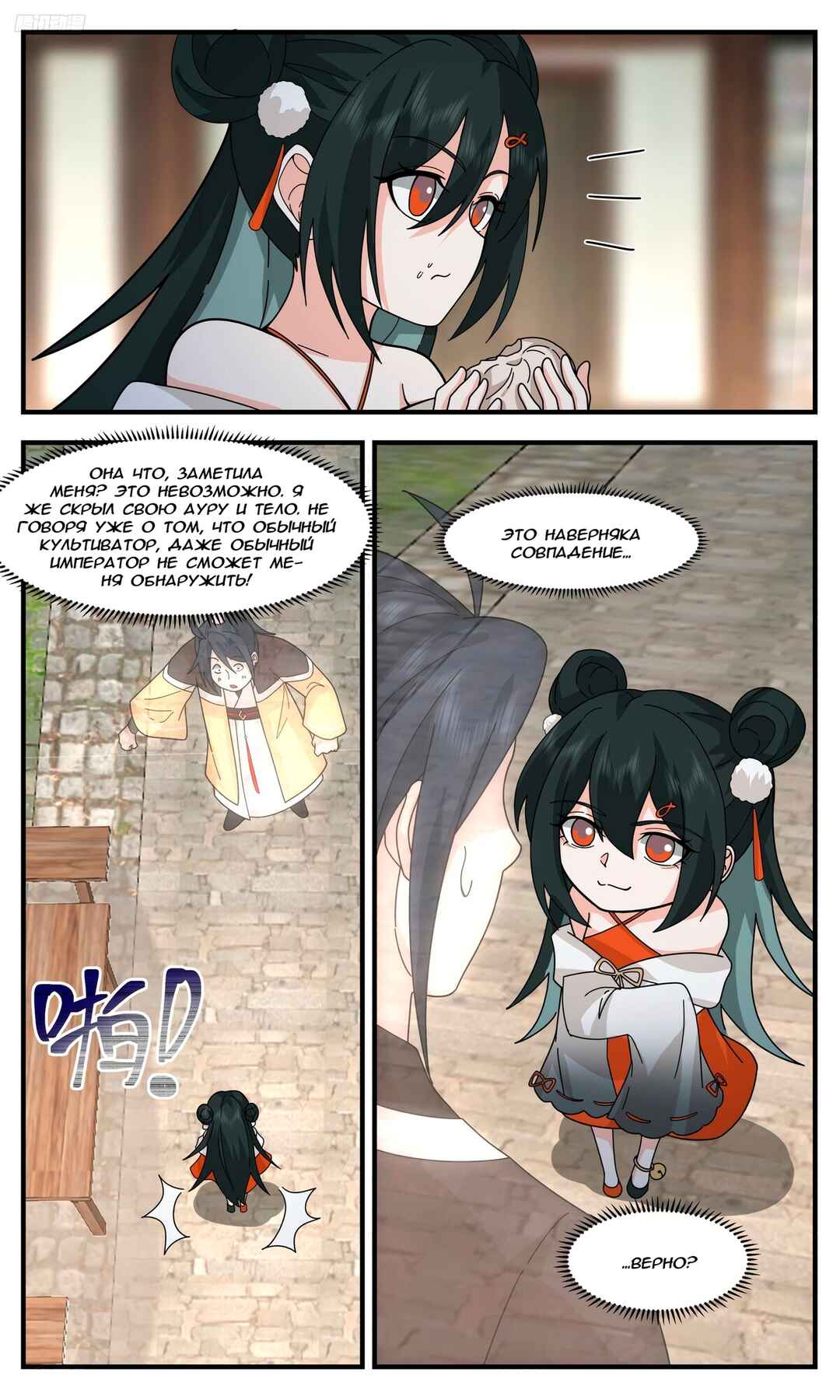 Chapter 3145 - Page 8