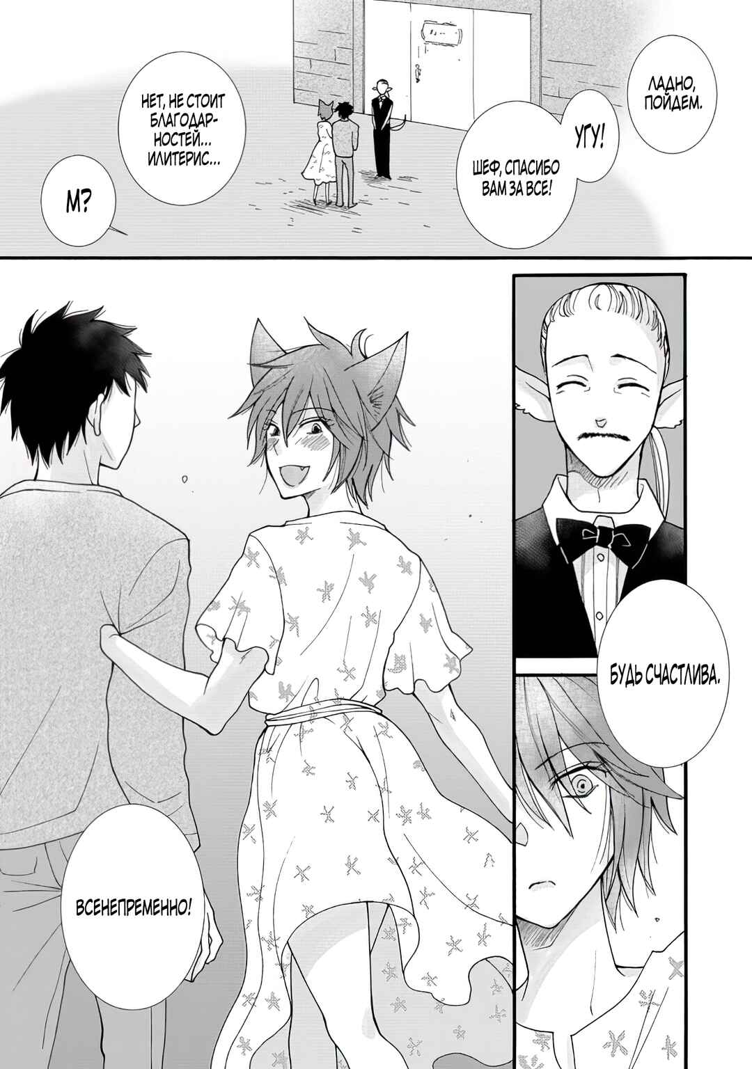 Chapter 7.1 - Page 5