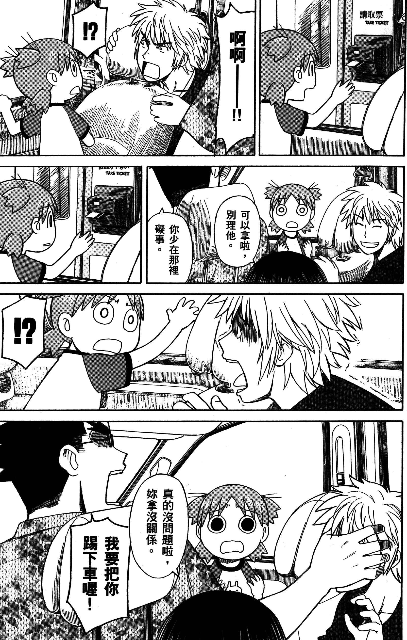Chapter 47 - Page 28