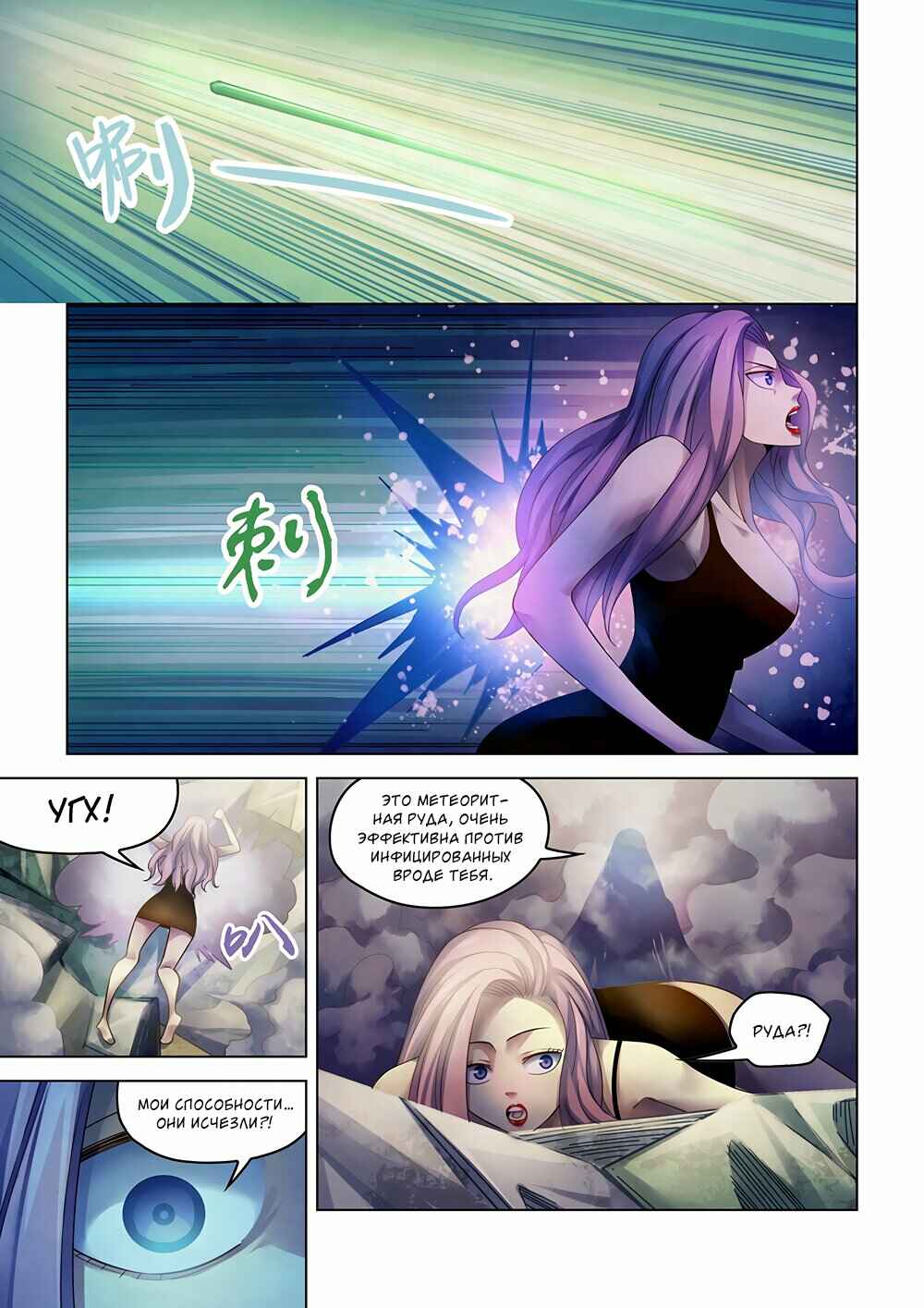 Chapter 375 - Page 2
