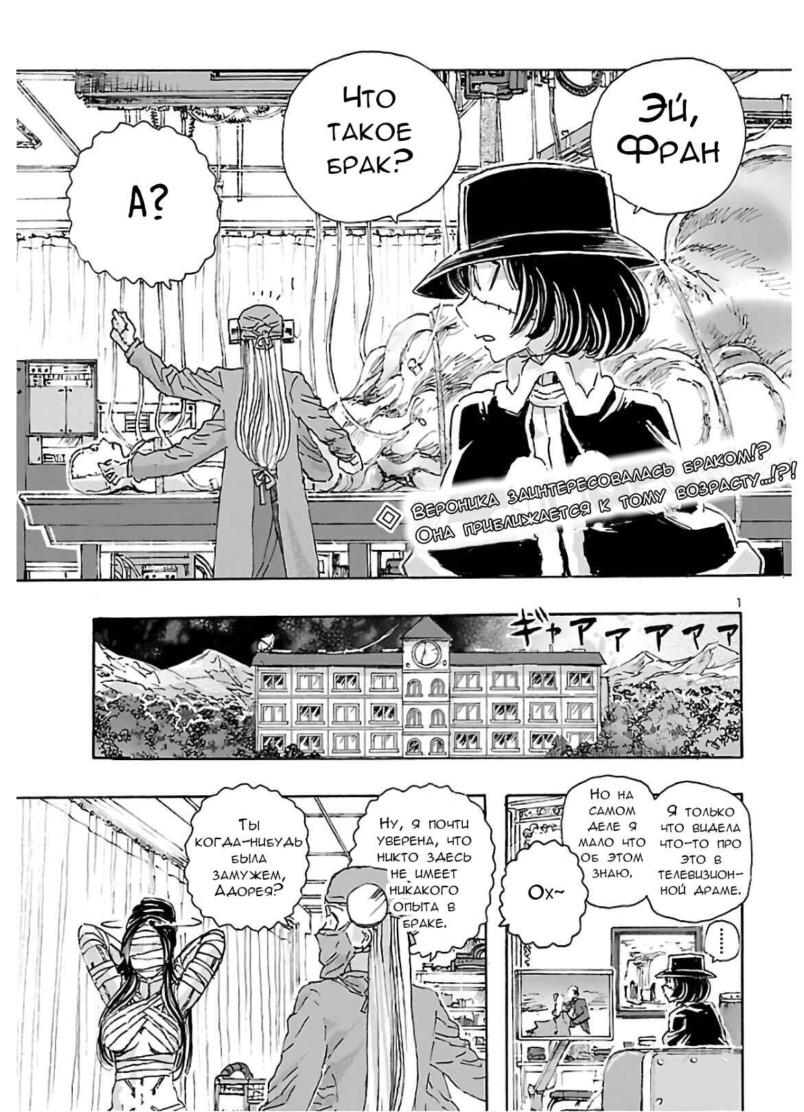 Chapter 19 - Page 1