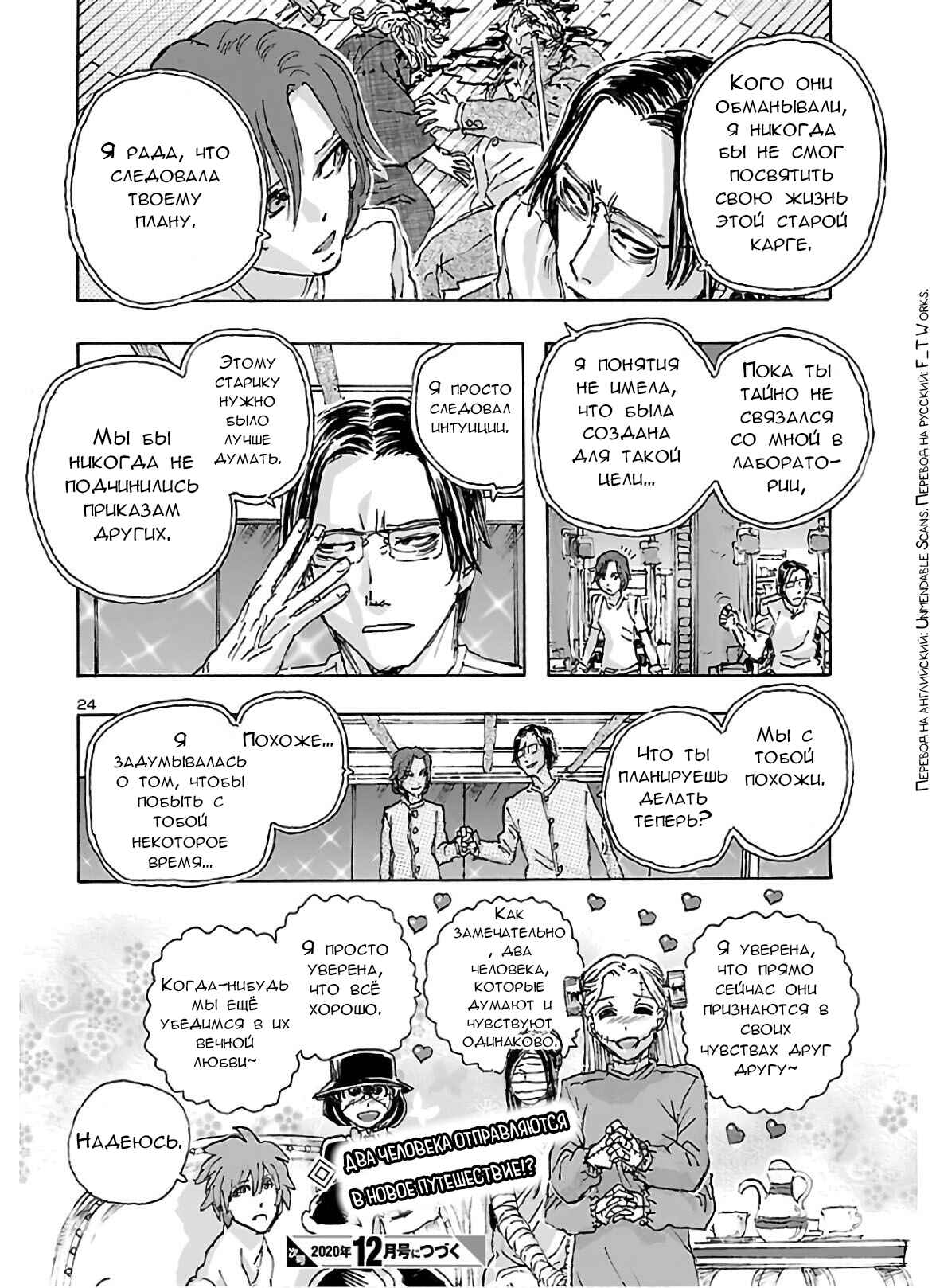 Chapter 19 - Page 23