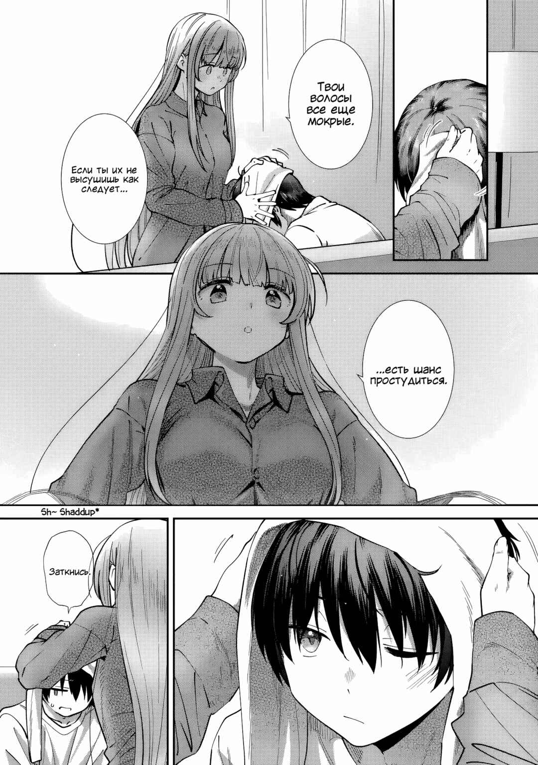 Chapter 18 - Page 4