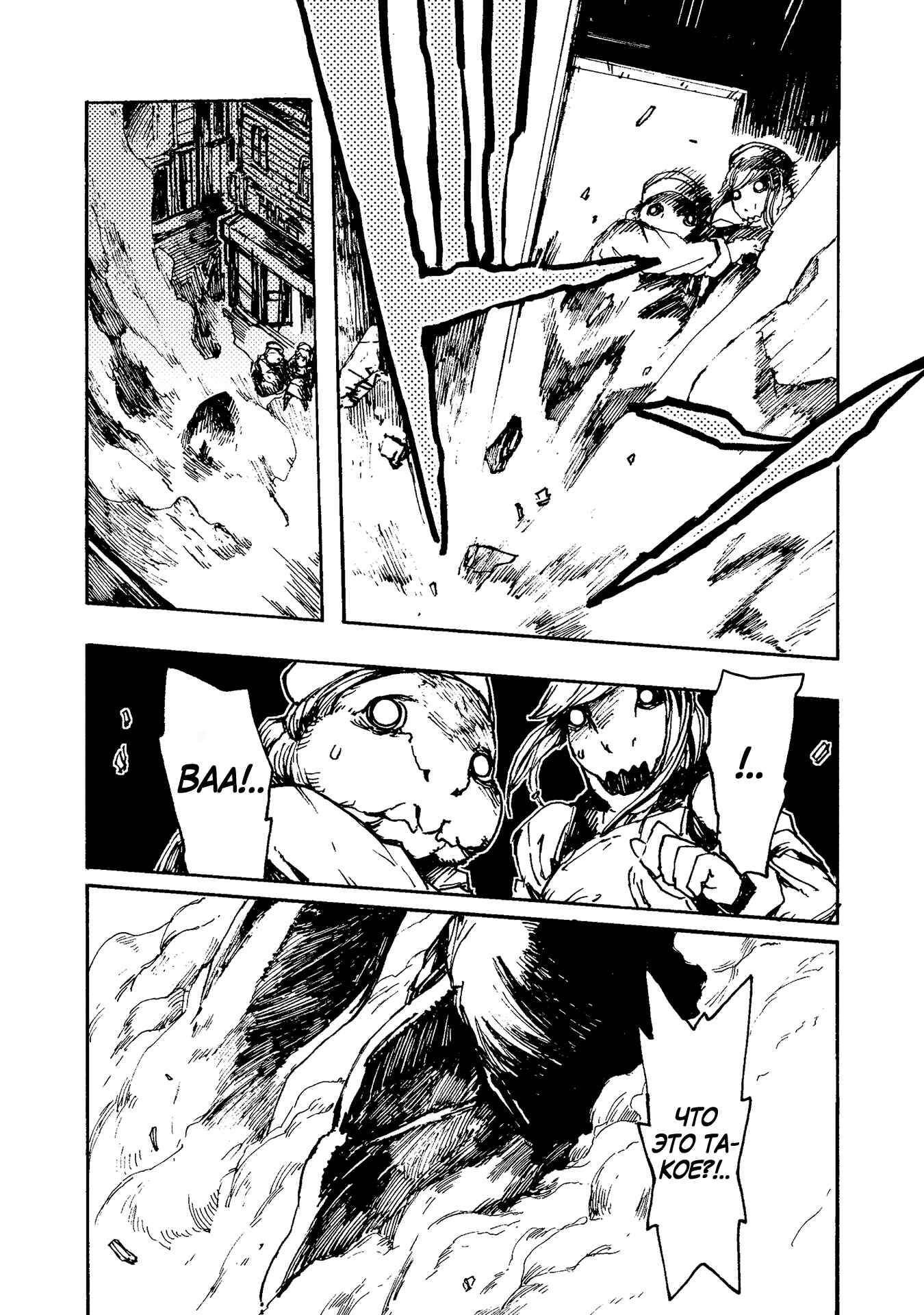Chapter 5 - Page 19