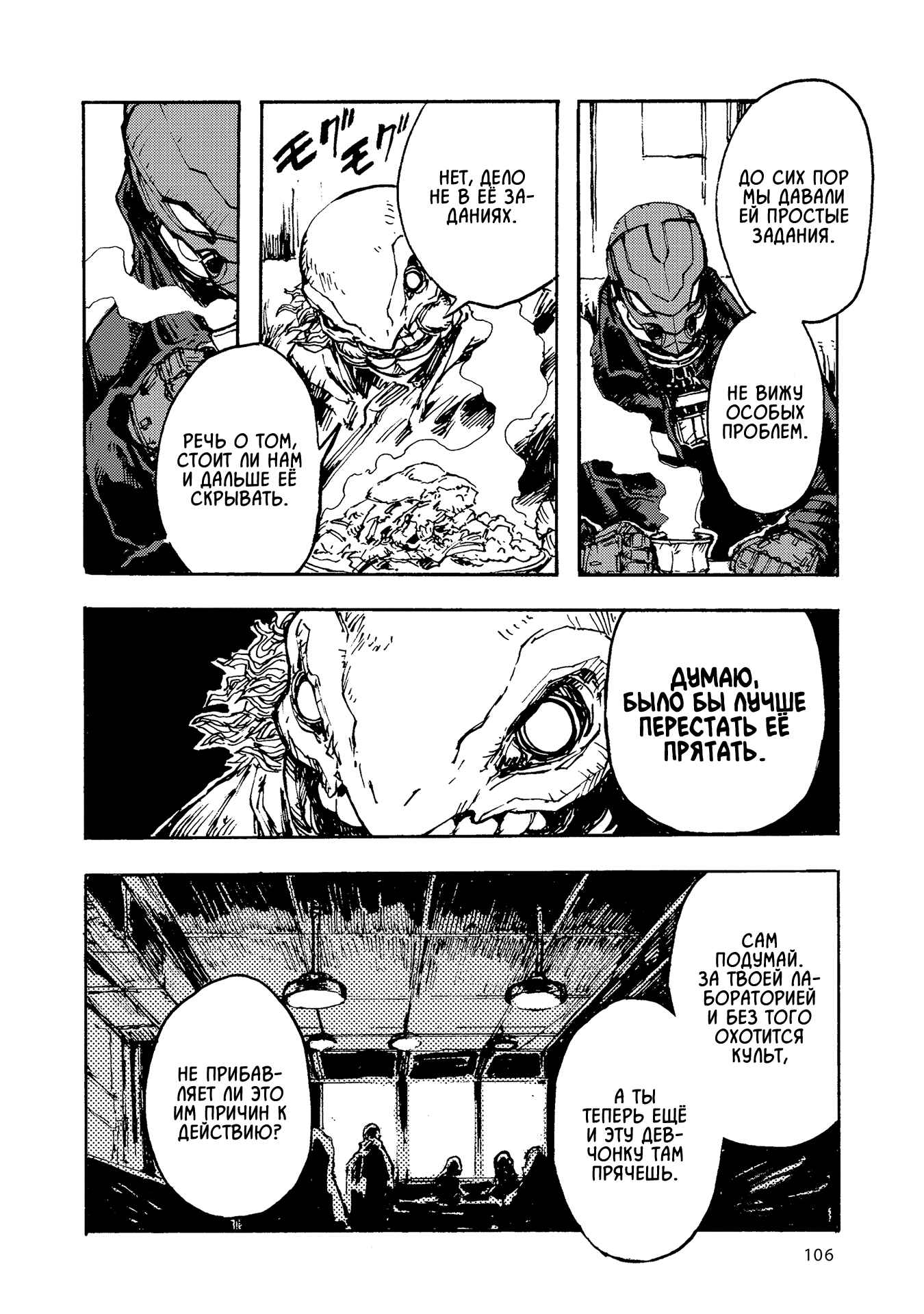 Chapter 5 - Page 2