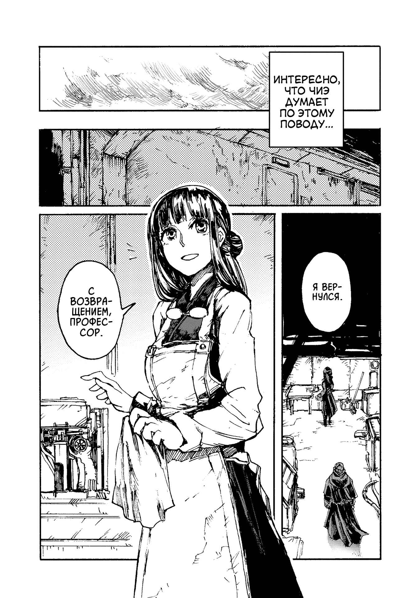 Chapter 5 - Page 7