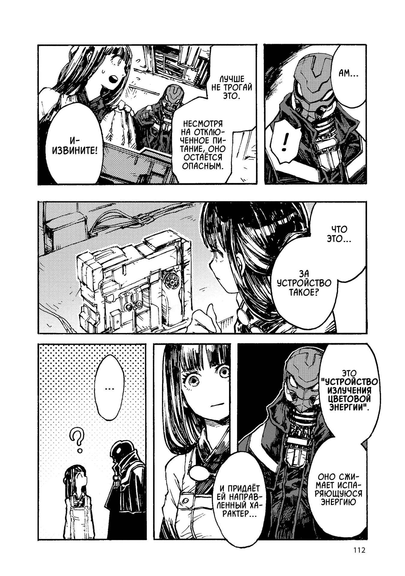 Chapter 5 - Page 8