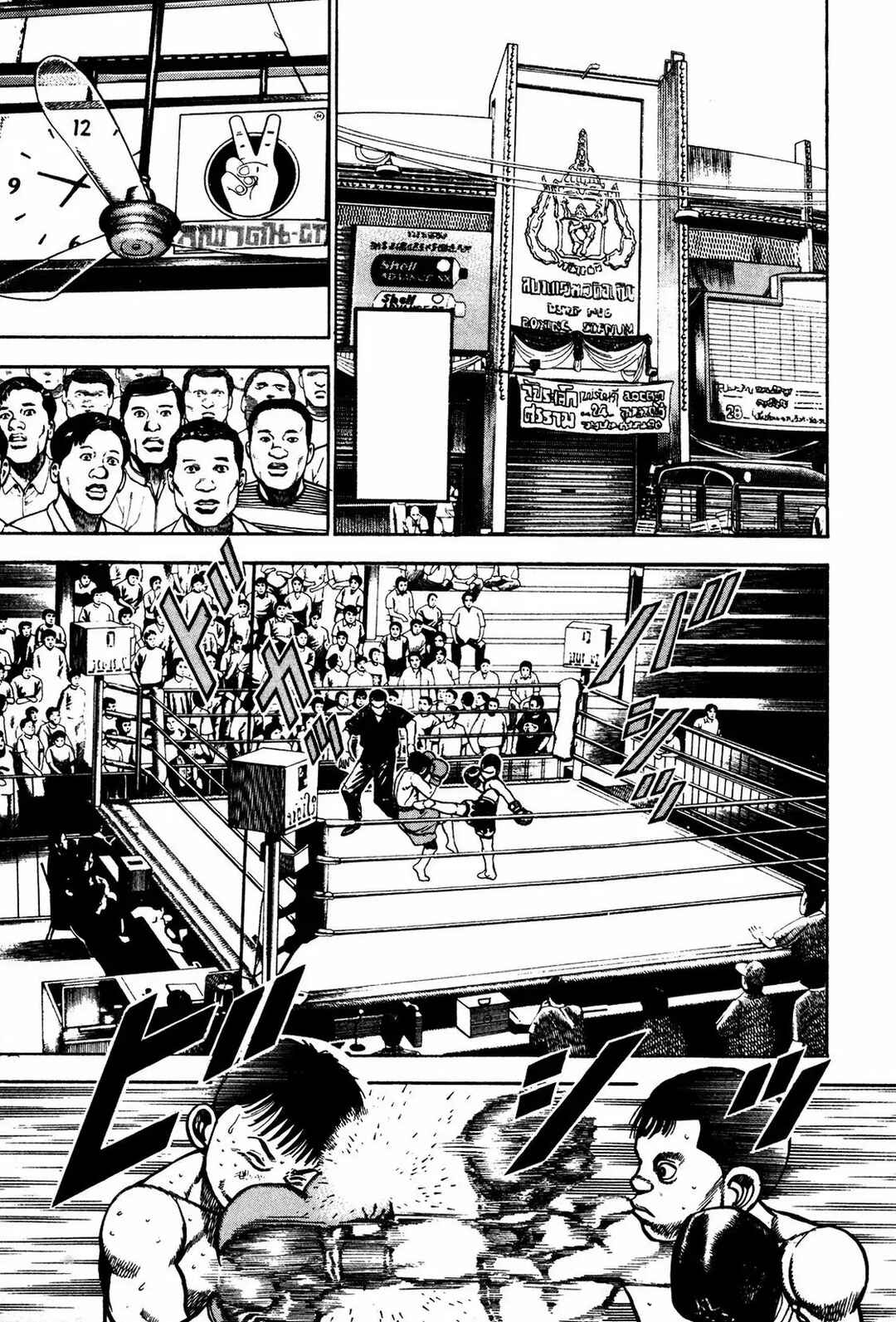 Chapter 168 - Page 8