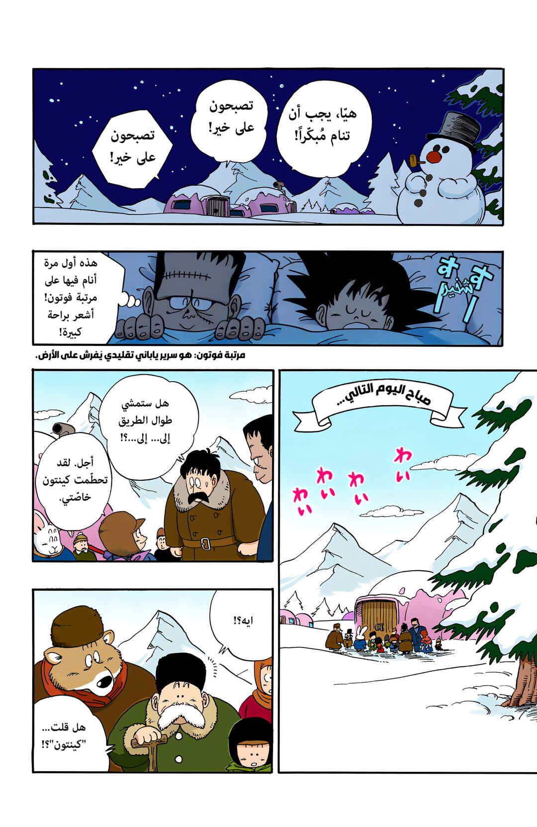 Chapter 67 - Page 11