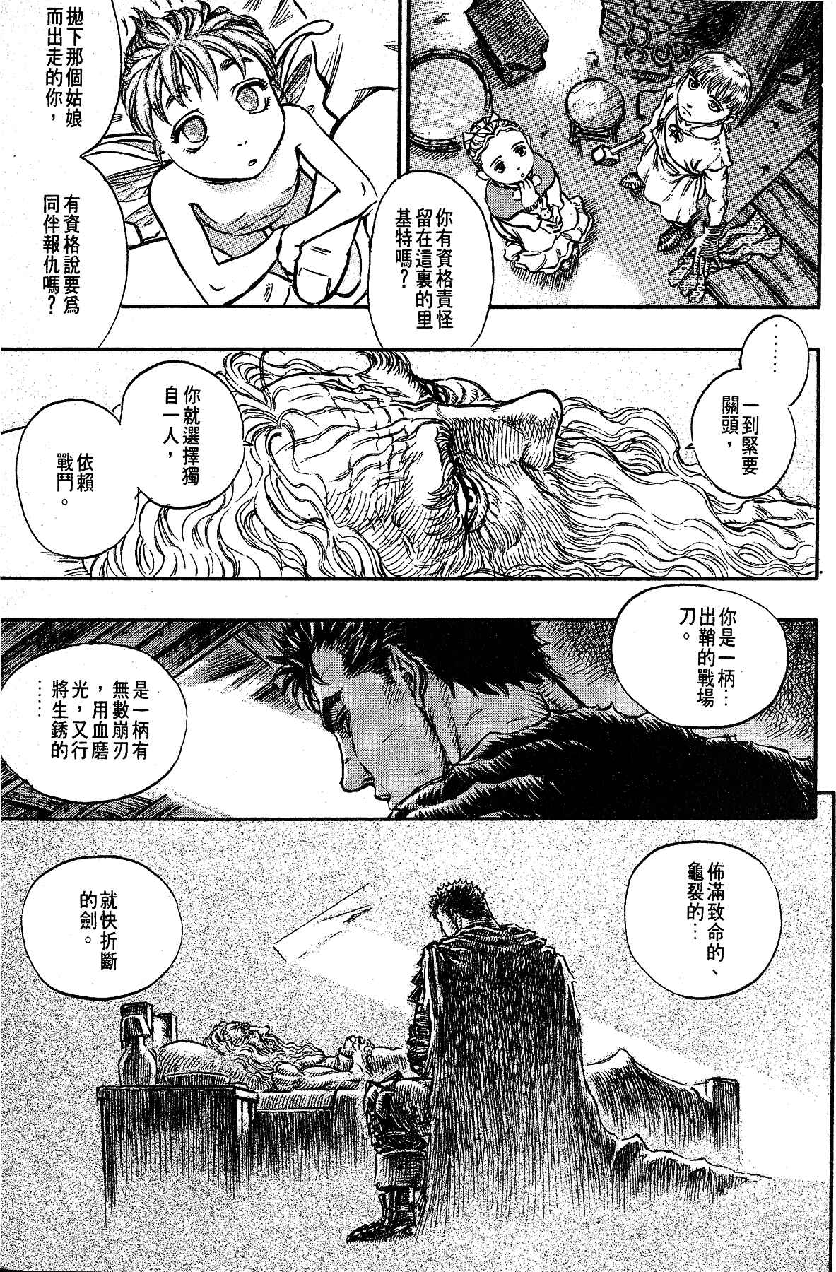Chapter 129 - Page 19