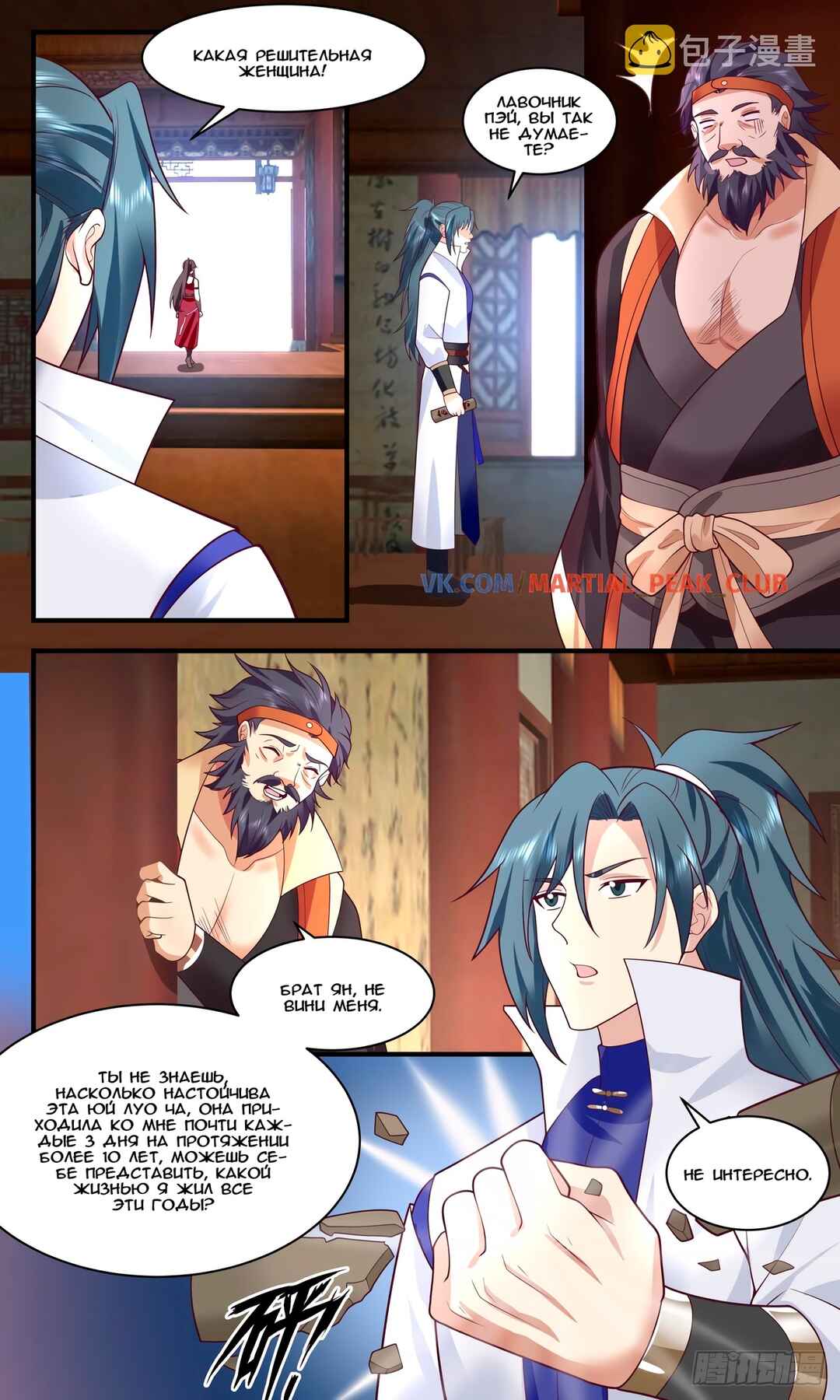 Chapter 2724 - Page 10