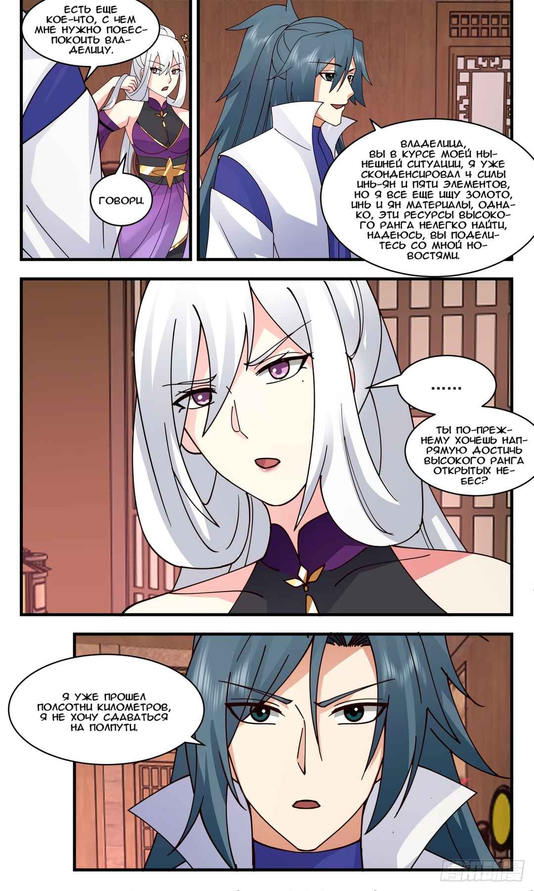 Chapter 2724 - Page 3