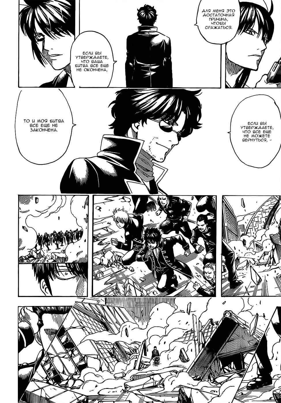 Chapter 695 - Page 20