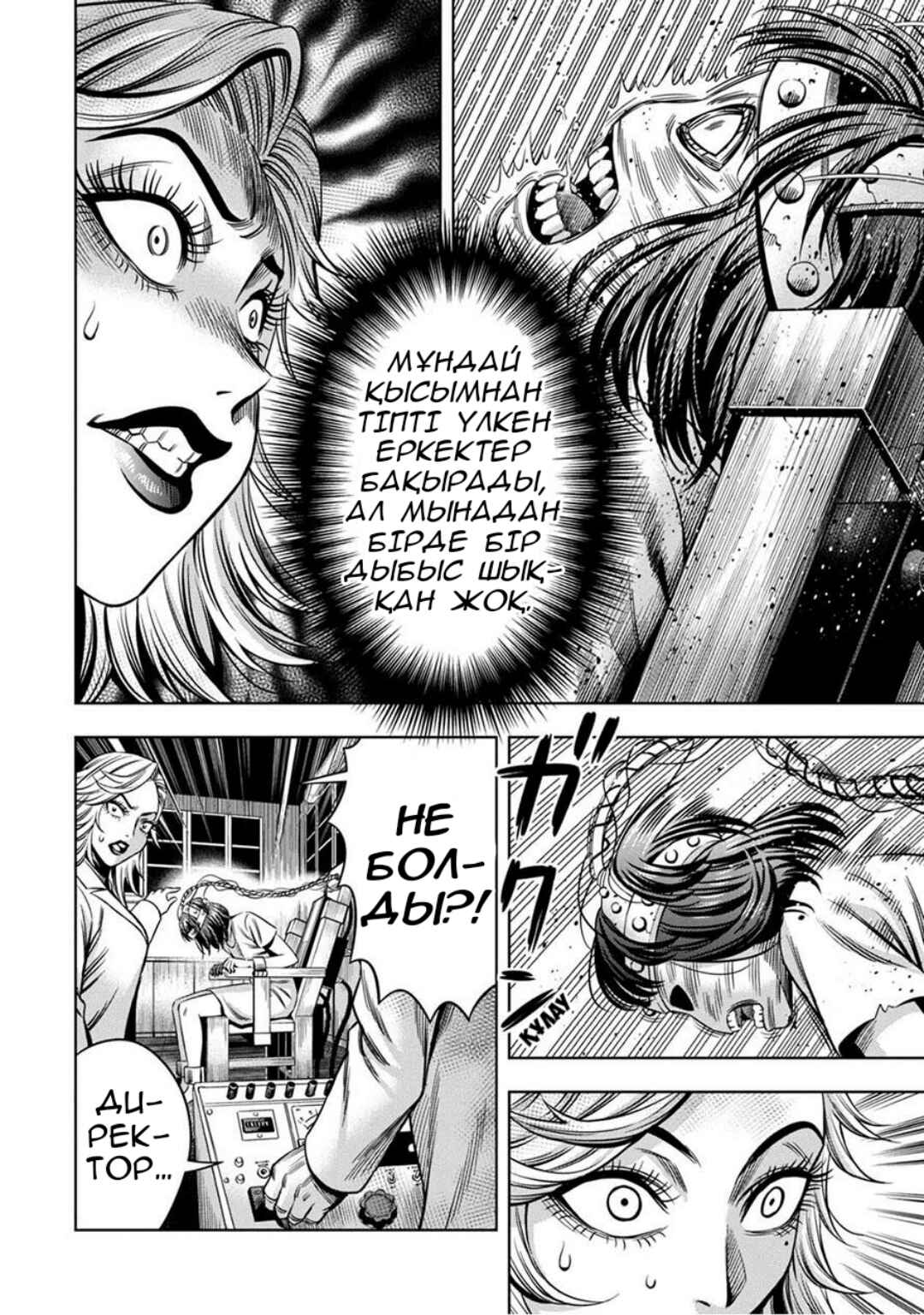 Chapter 50 - Page 4
