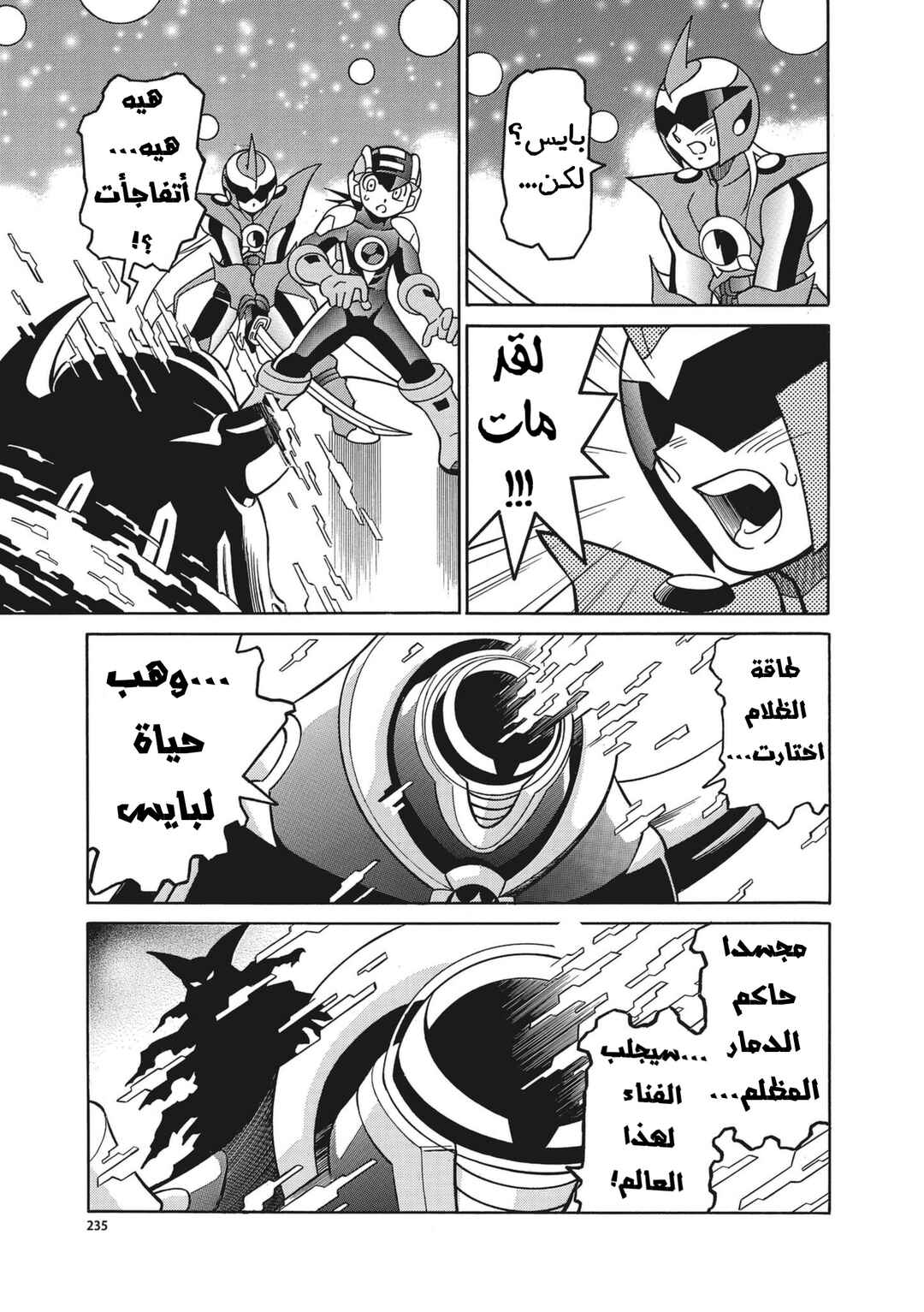 Chapter 33 - Page 9