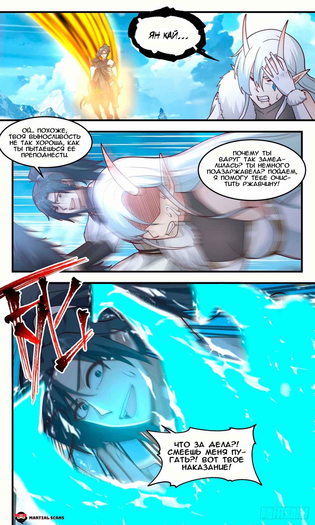 Chapter 2448 - Page 2