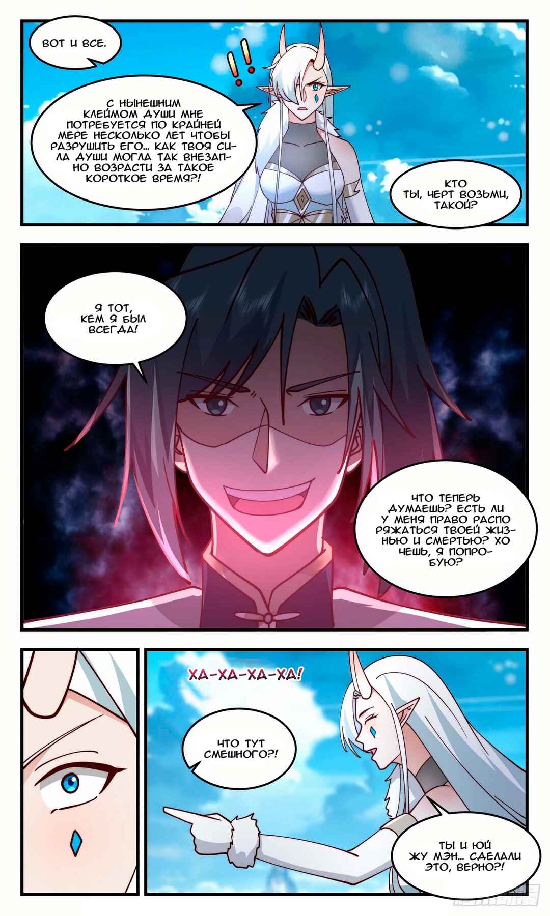 Chapter 2448 - Page 7