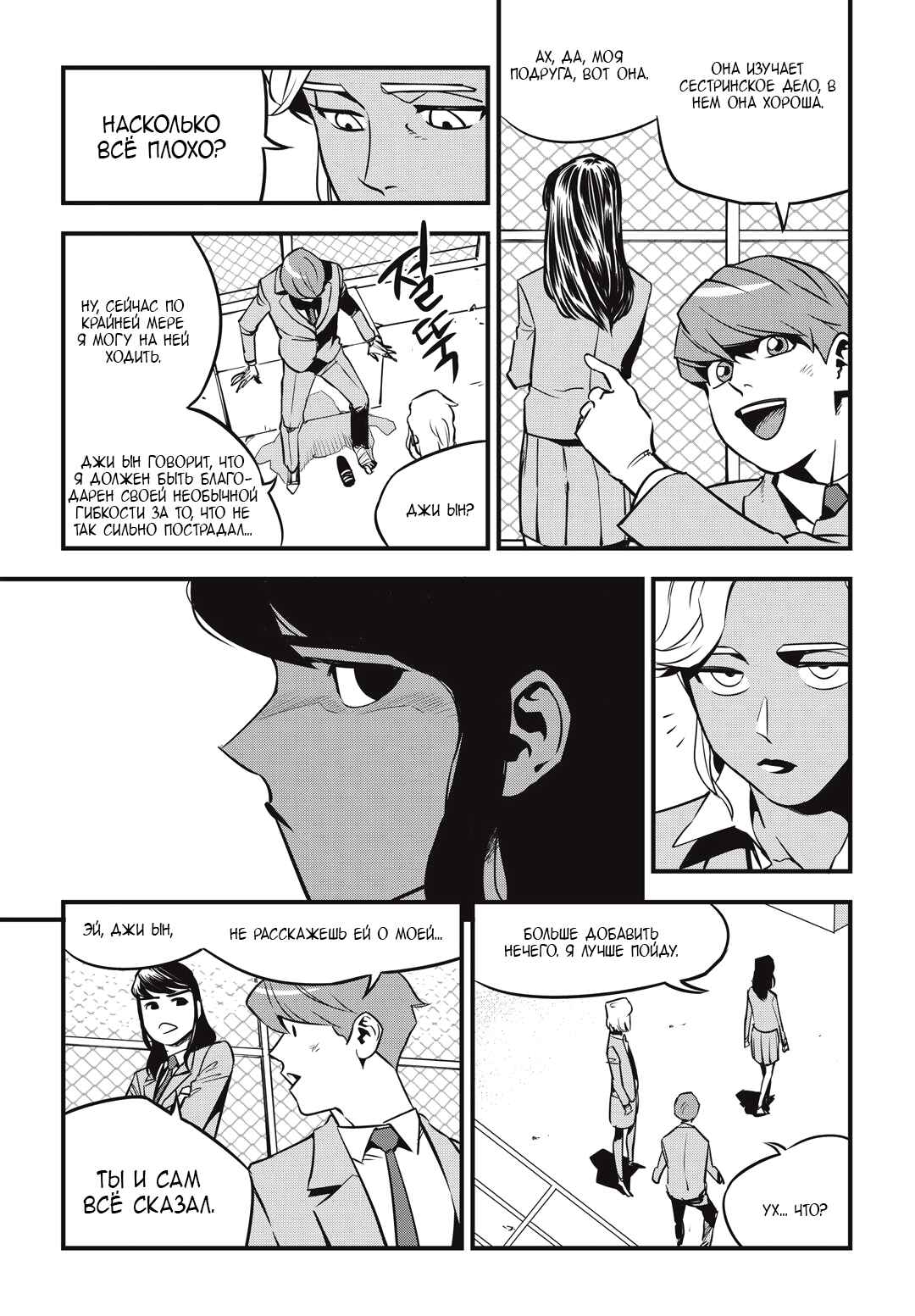 Chapter 3 - Page 10