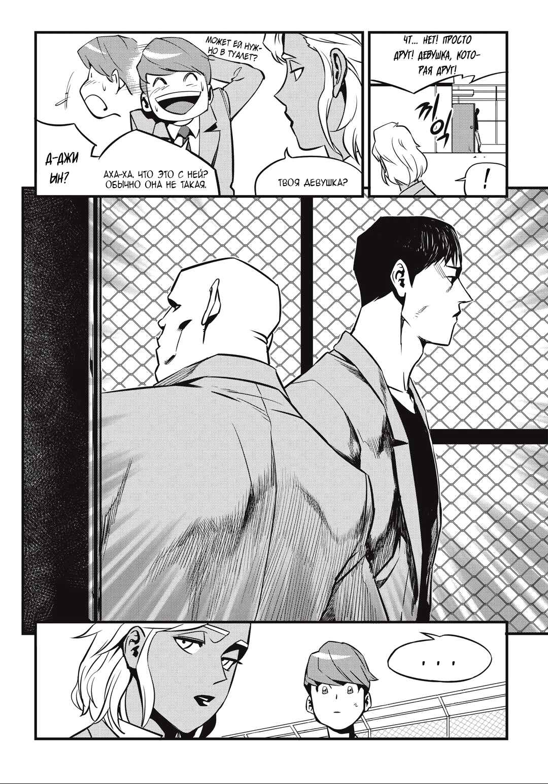 Chapter 3 - Page 11