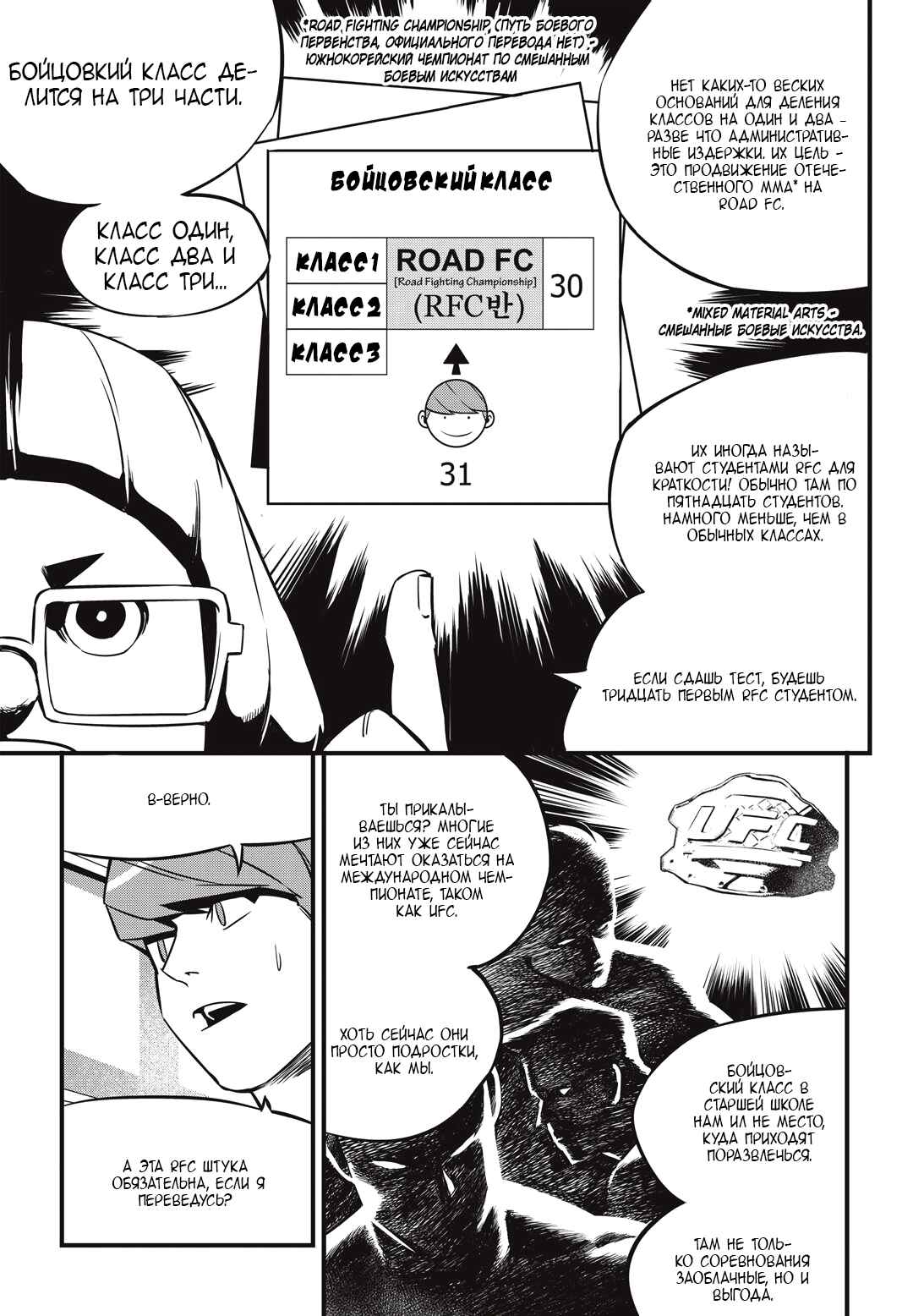 Chapter 3 - Page 20