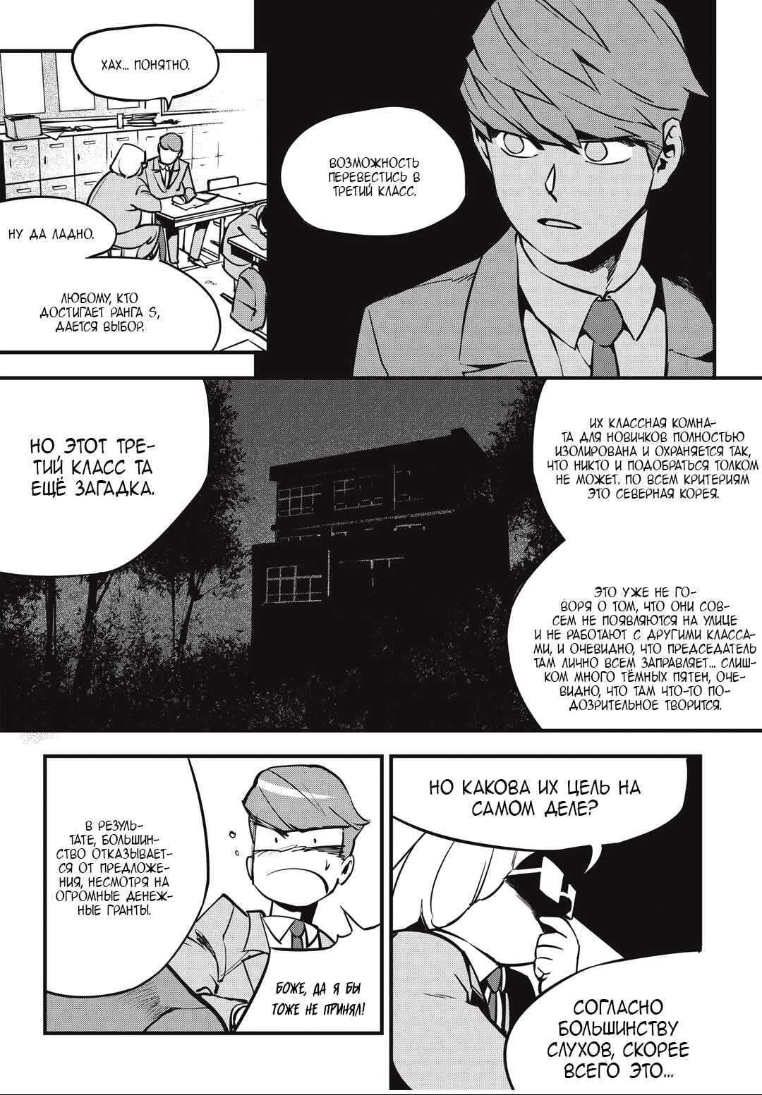 Chapter 3 - Page 22