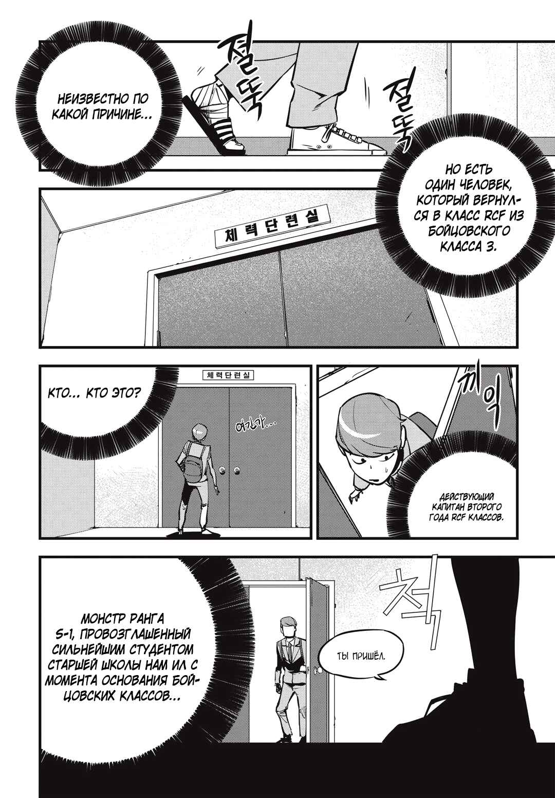 Chapter 3 - Page 25