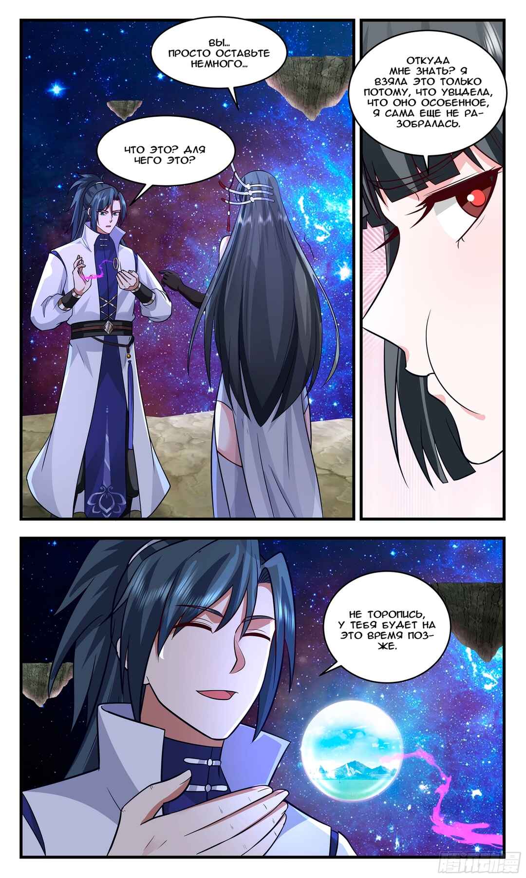 Chapter 2882 - Page 4