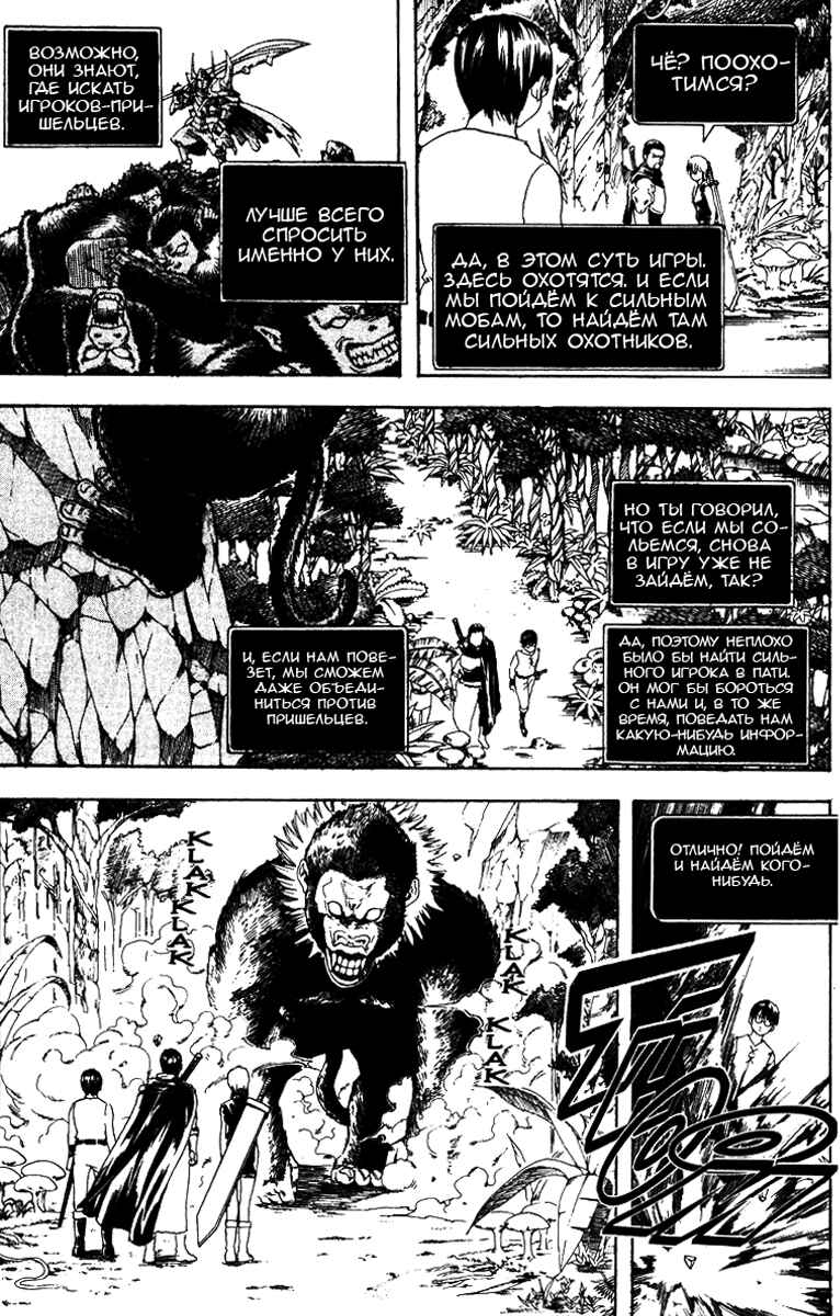 Chapter 190 - Page 3