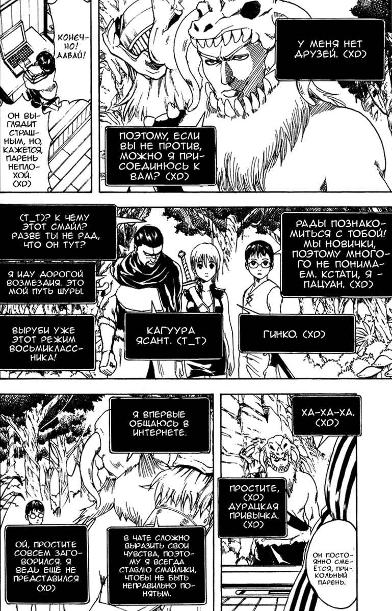 Chapter 190 - Page 8