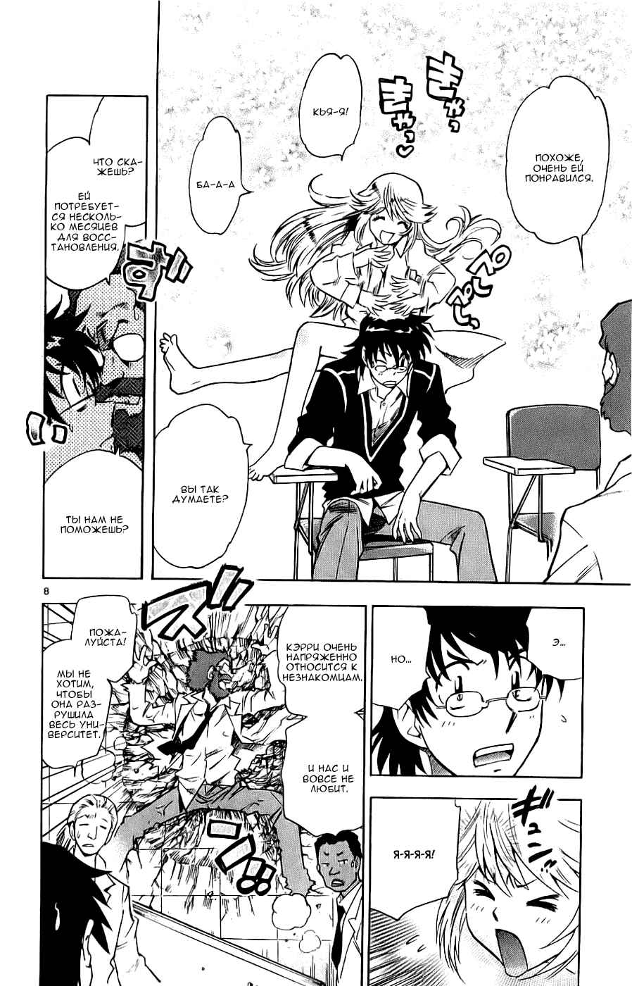 Chapter 92 - Page 9