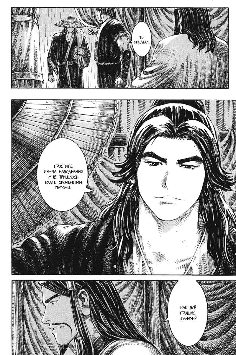 Chapter 236 - Page 15