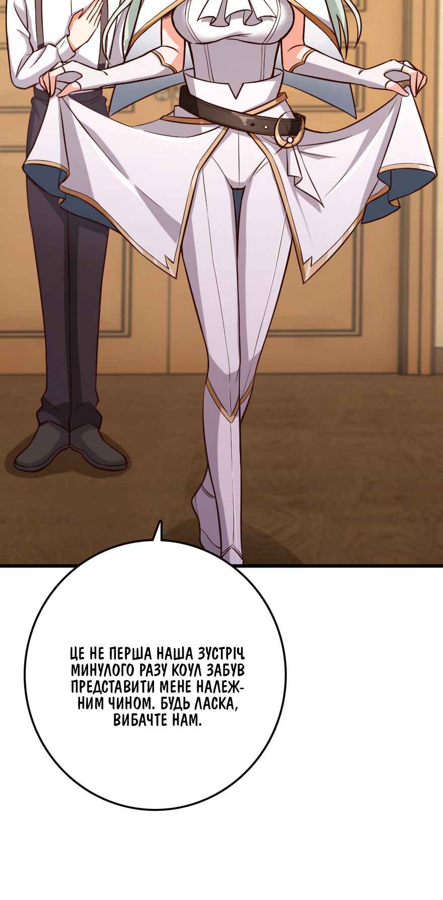 Chapter 325 - Page 18