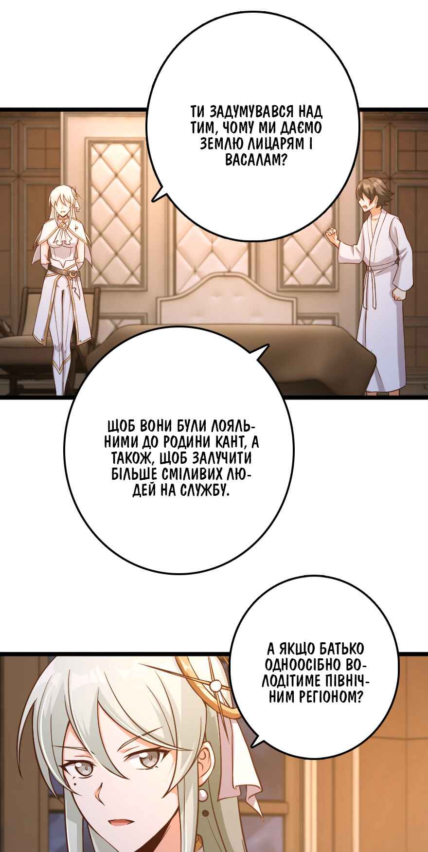 Chapter 325 - Page 8