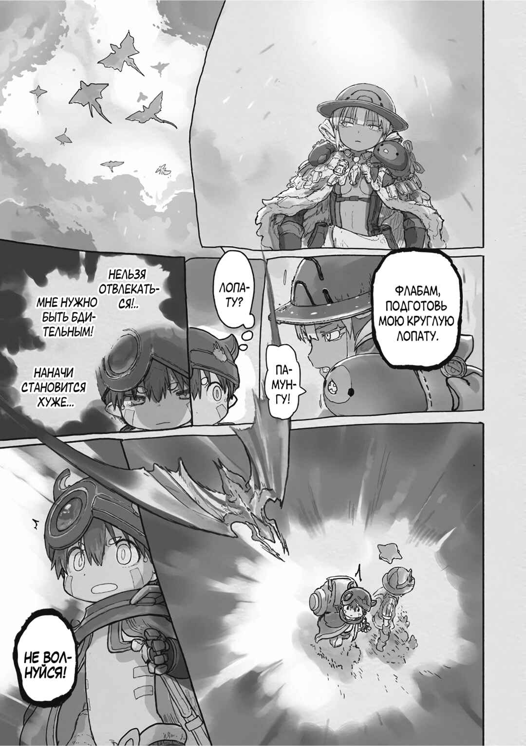 Chapter 70 - Page 12