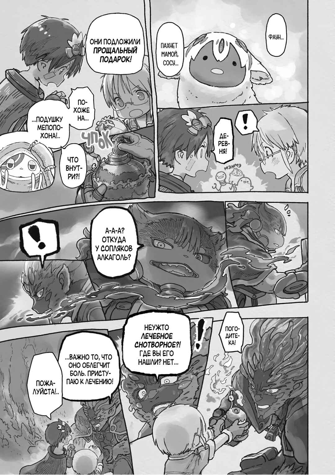 Chapter 70 - Page 20