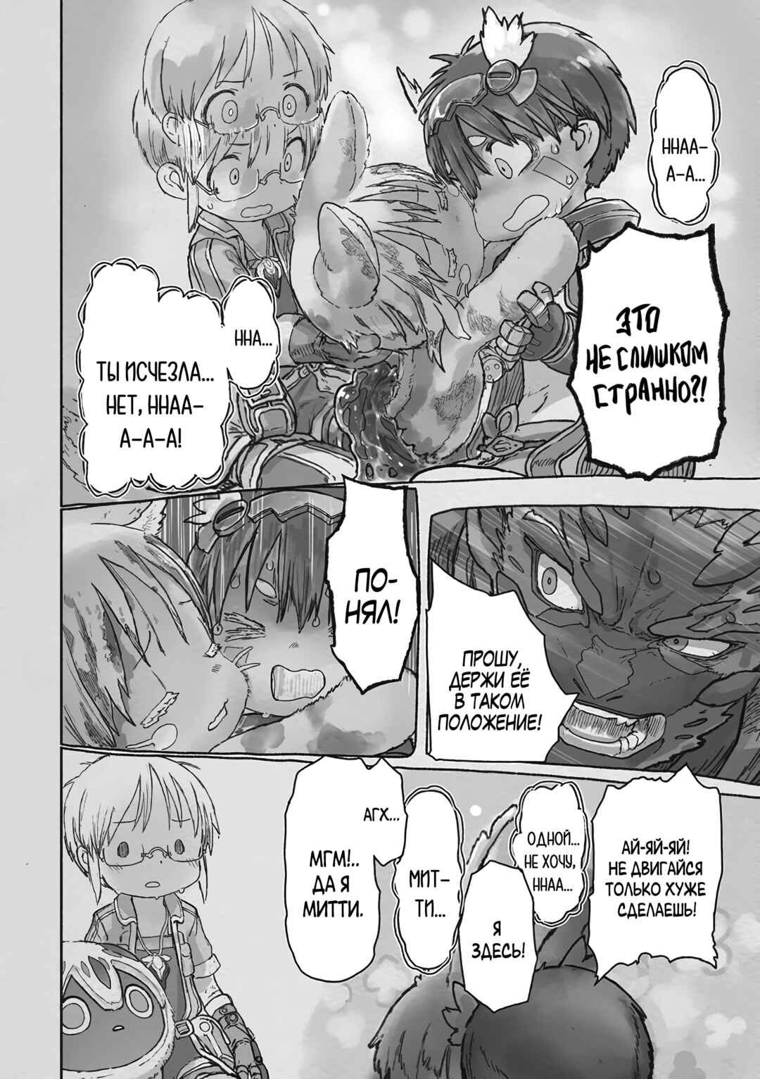 Chapter 70 - Page 25